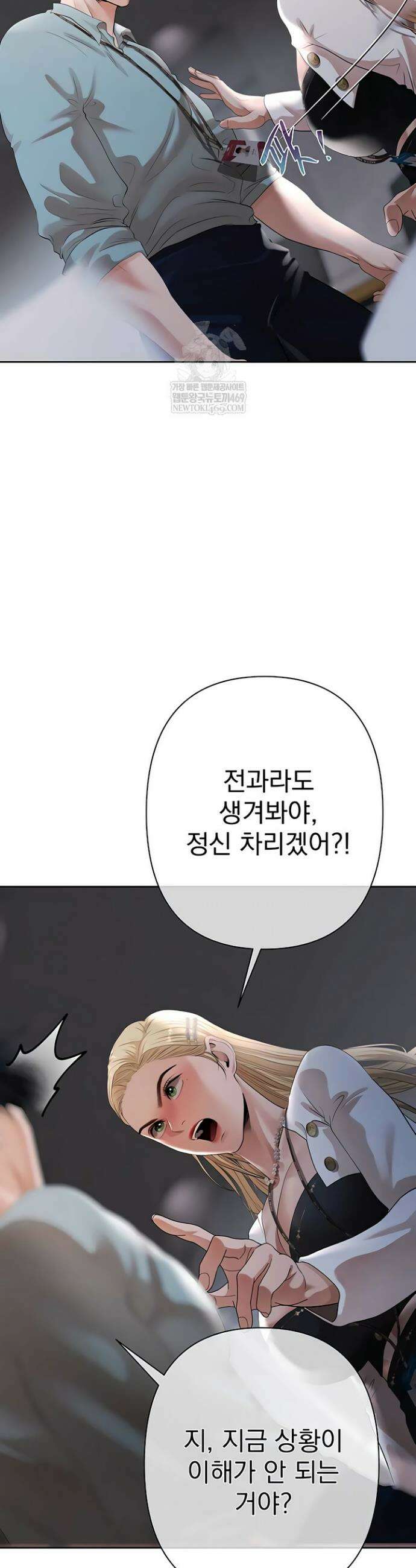 돈놀이 11화 20