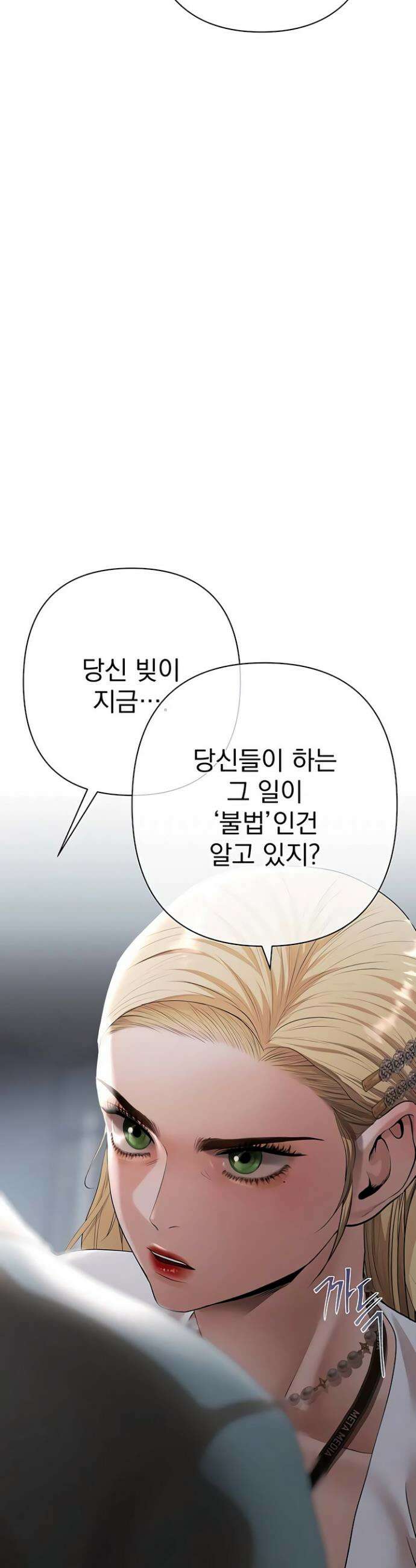 돈놀이 11화 21