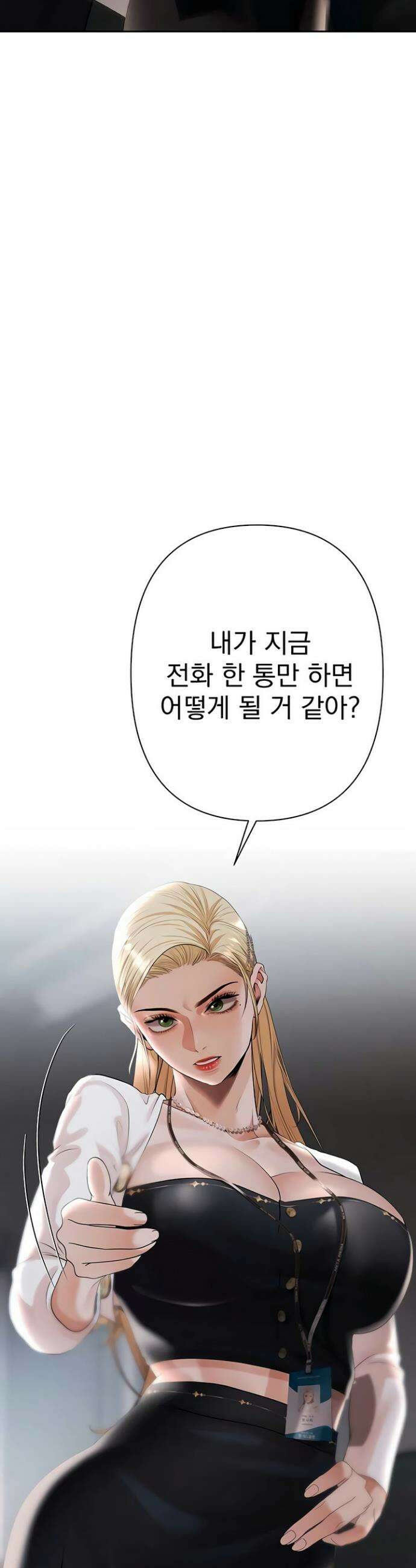 돈놀이 11화 25