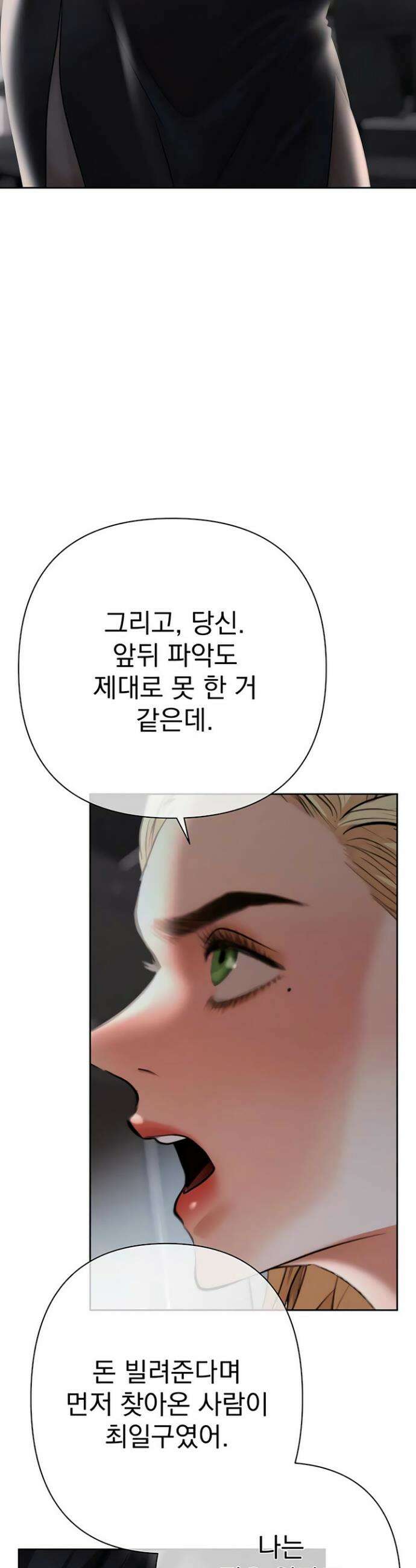 돈놀이 11화 26