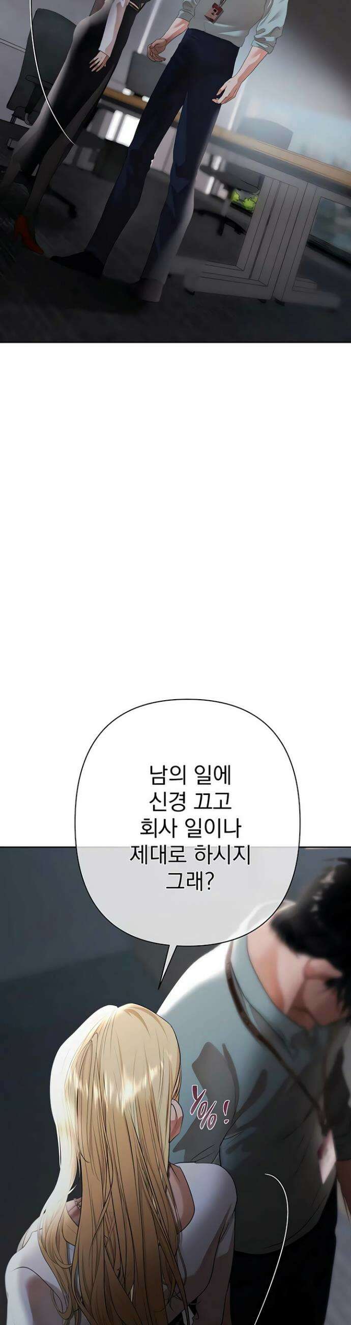 돈놀이 11화 29
