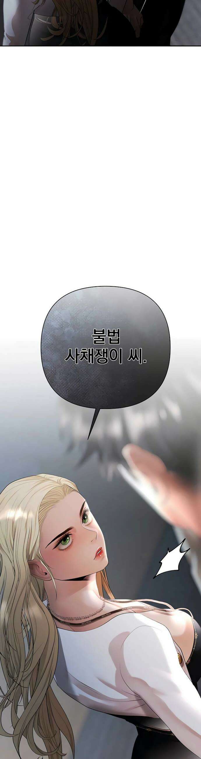 돈놀이 11화 30