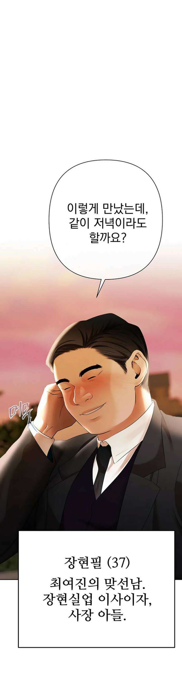돈놀이 11화 40