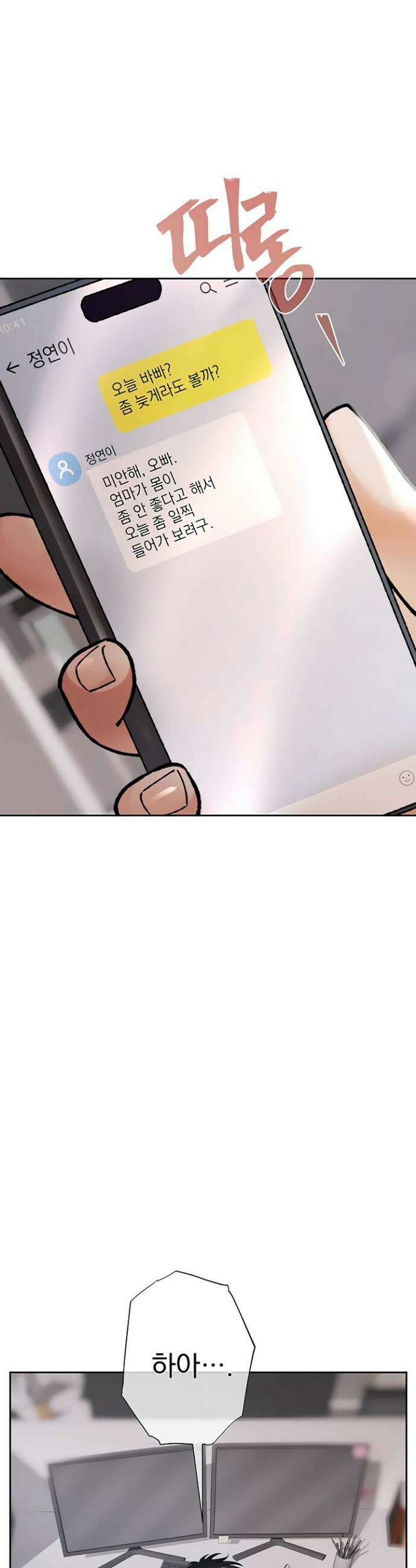돈놀이 11화 42