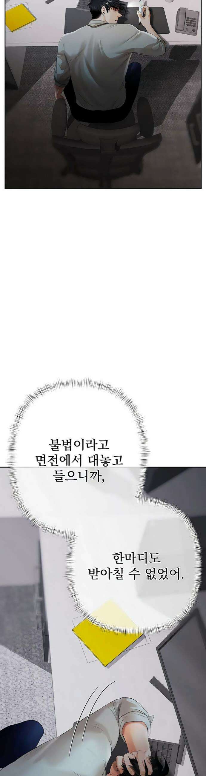 돈놀이 11화 43