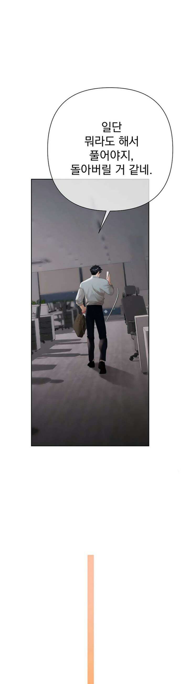 돈놀이 11화 47