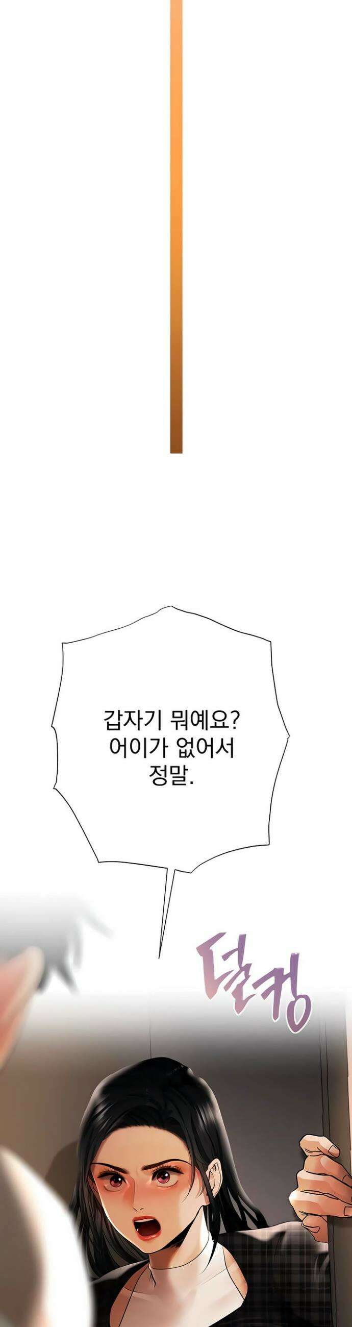 돈놀이 11화 48