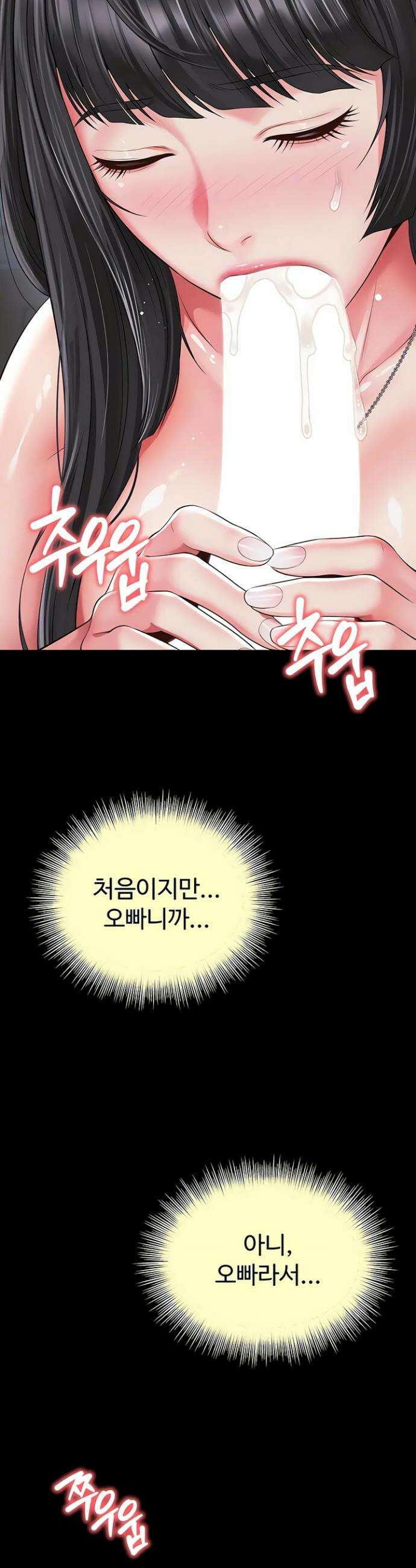모녀의 집 23화 2