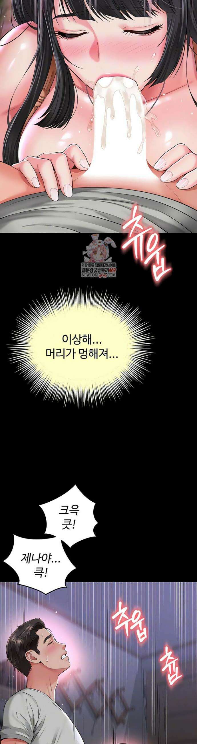 모녀의 집 23화 6