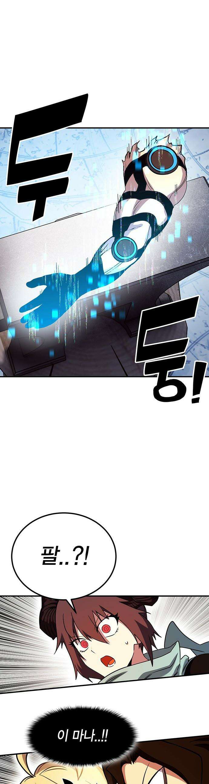 열렙전사 3부 - 133화 - 신의 대장 망치 1