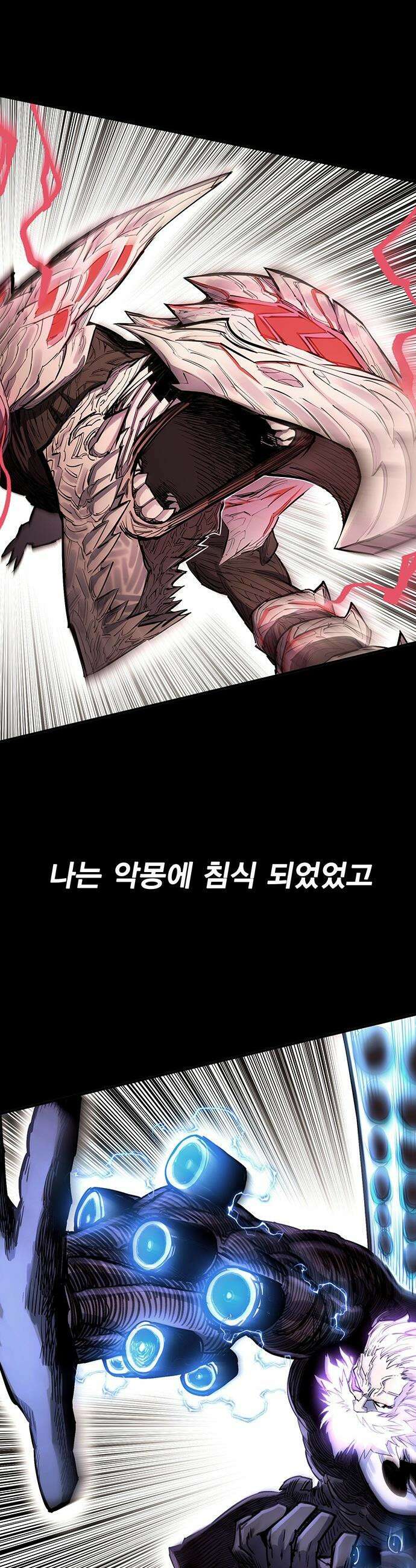열렙전사 3부 - 133화 - 신의 대장 망치 3