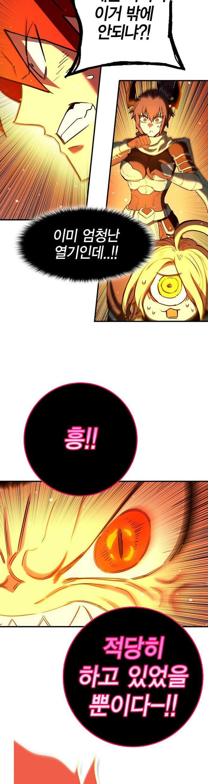 열렙전사 3부 - 133화 - 신의 대장 망치 13
