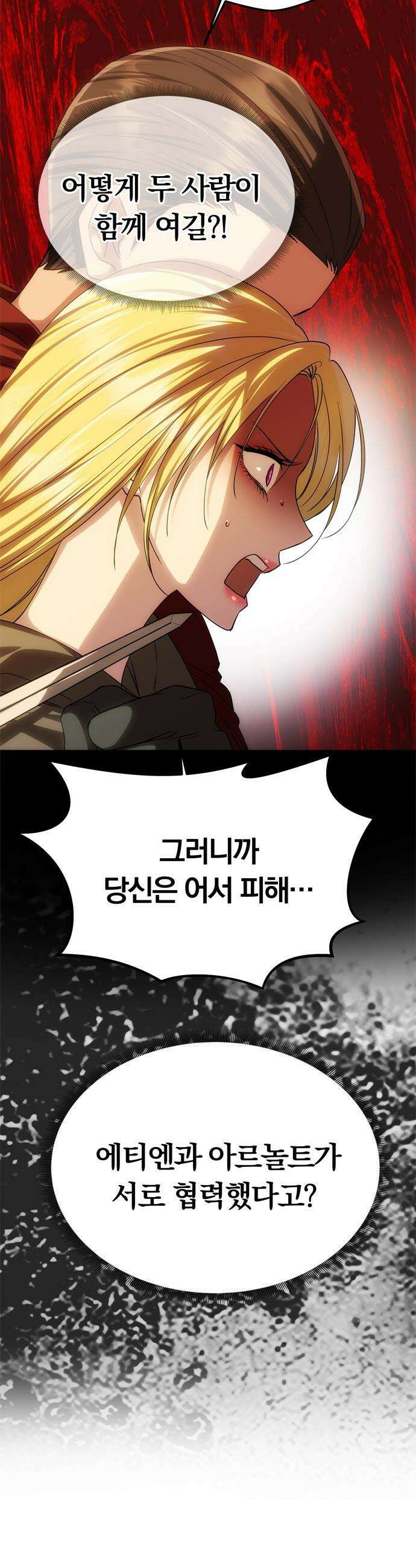 남편은 한 명으로 족하다 - 84화 도주의 끝 11