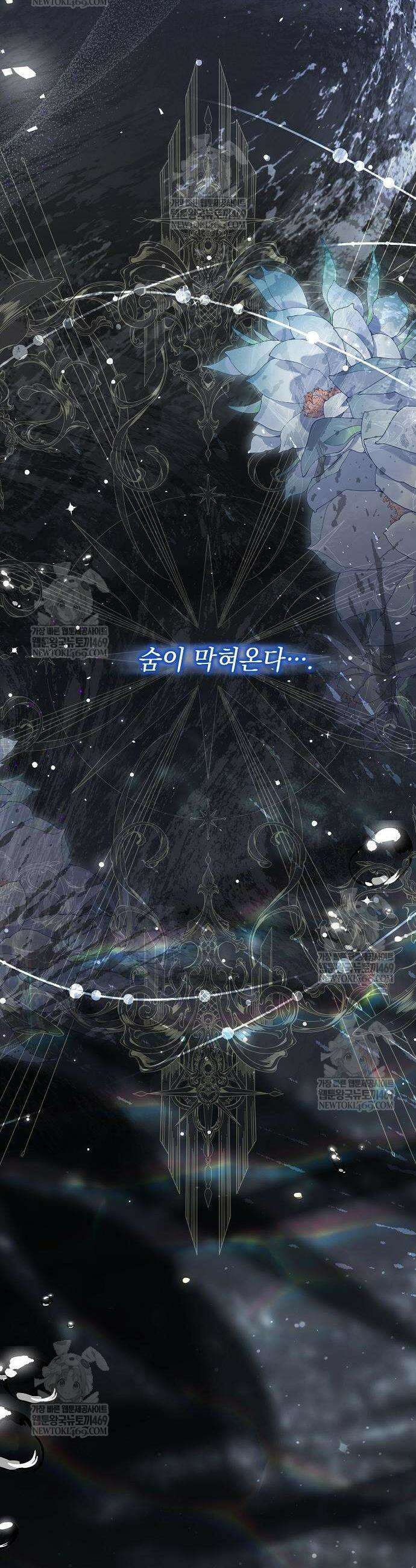 더럽혀 마땅할 왕비여 4화 4