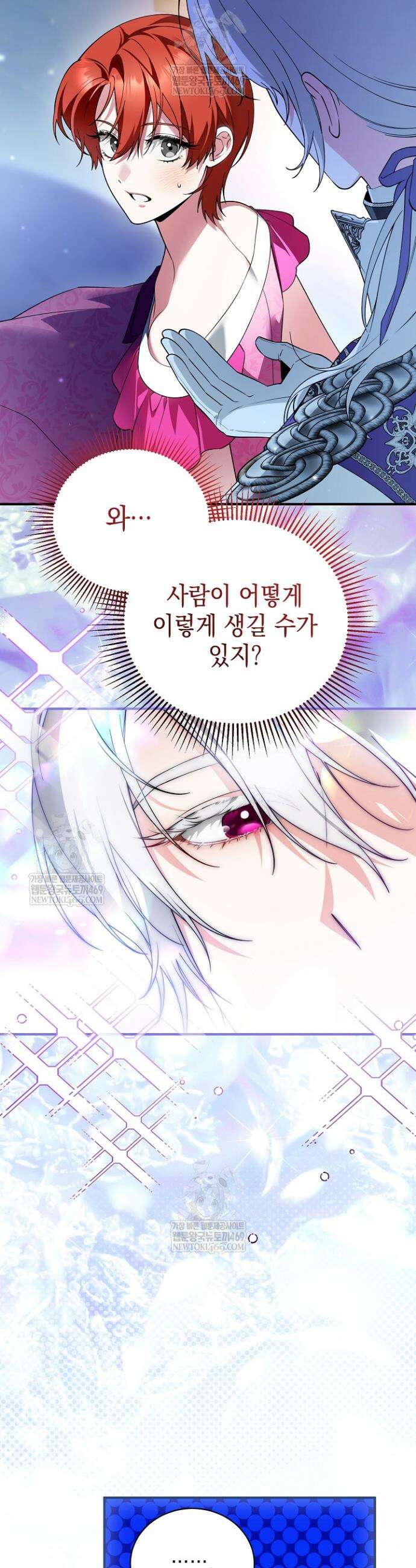 장녀는 꽃길을 걷는다 9화 3