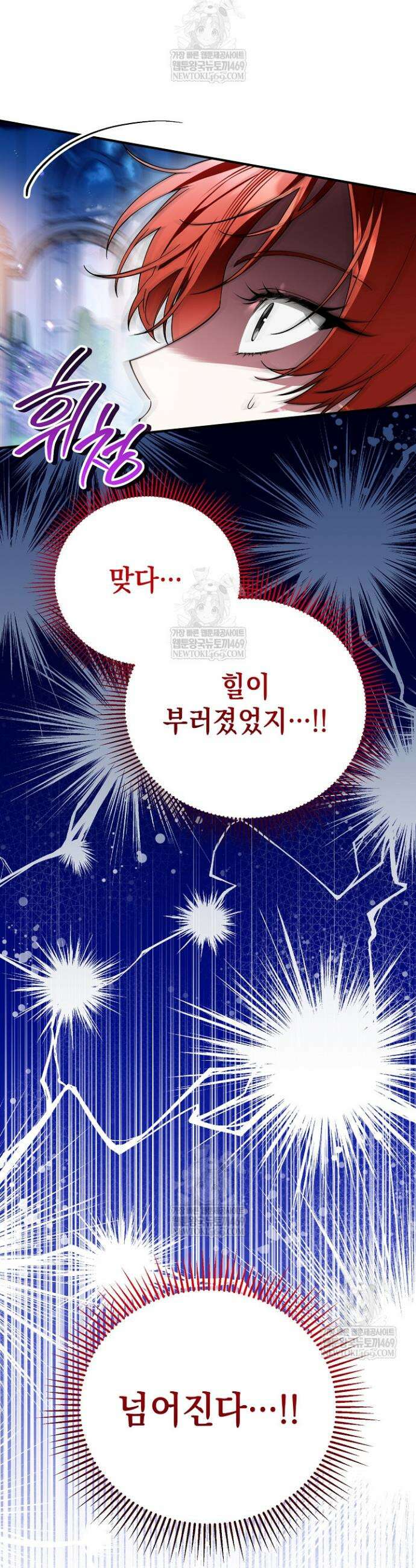 장녀는 꽃길을 걷는다 9화 5