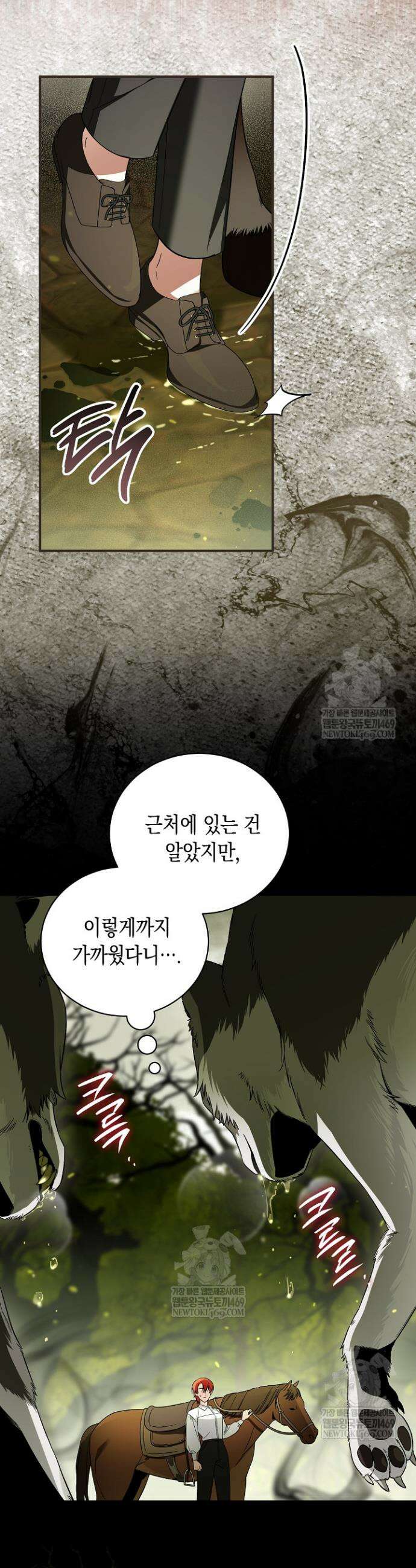 장녀는 꽃길을 걷는다 14화 2