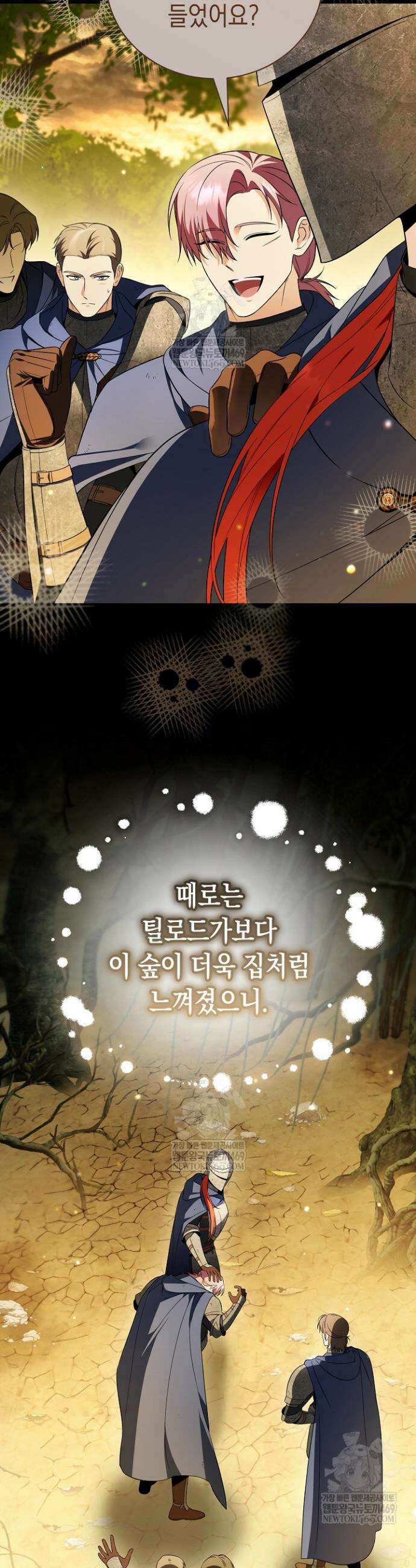 장녀는 꽃길을 걷는다 14화 6