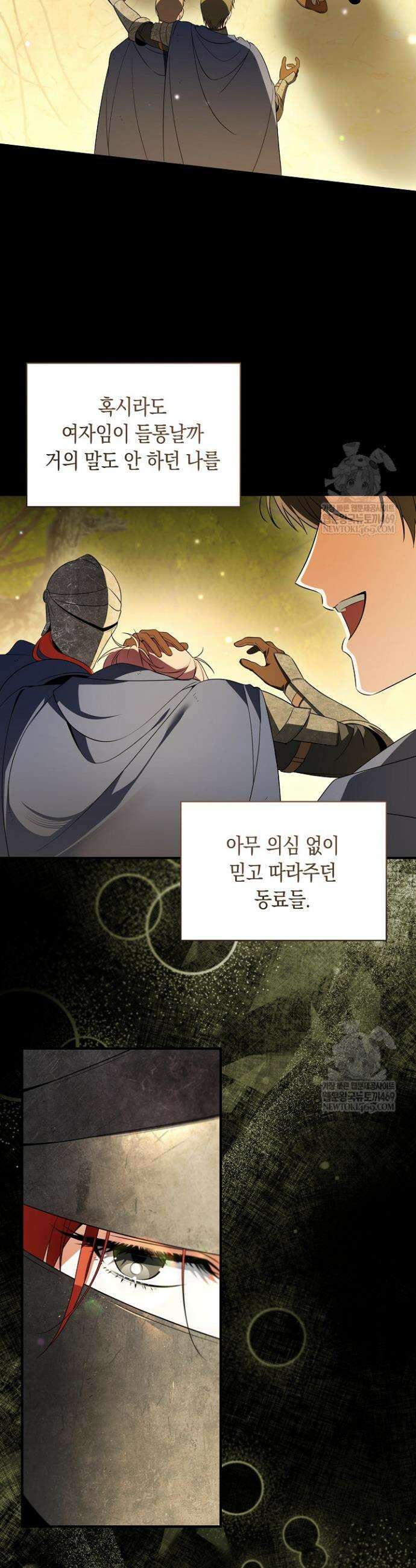 장녀는 꽃길을 걷는다 14화 7