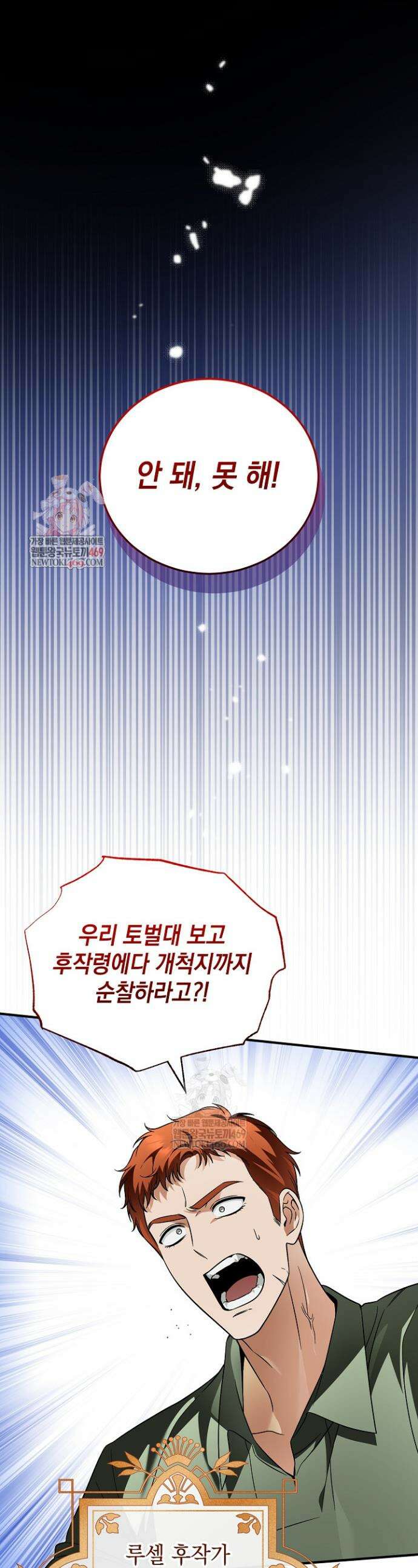 장녀는 꽃길을 걷는다 22화 1
