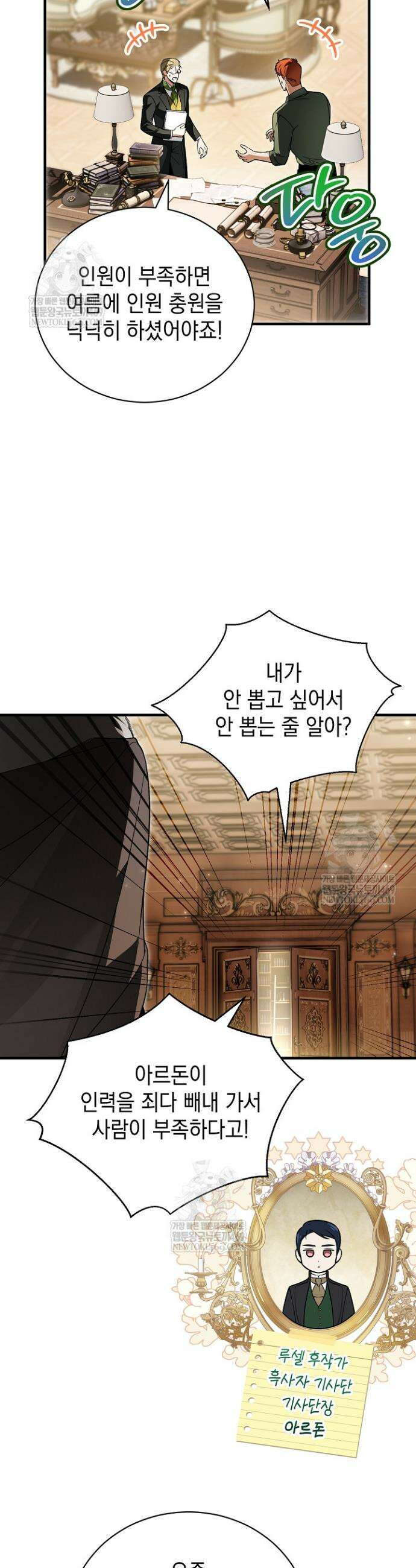 장녀는 꽃길을 걷는다 22화 3