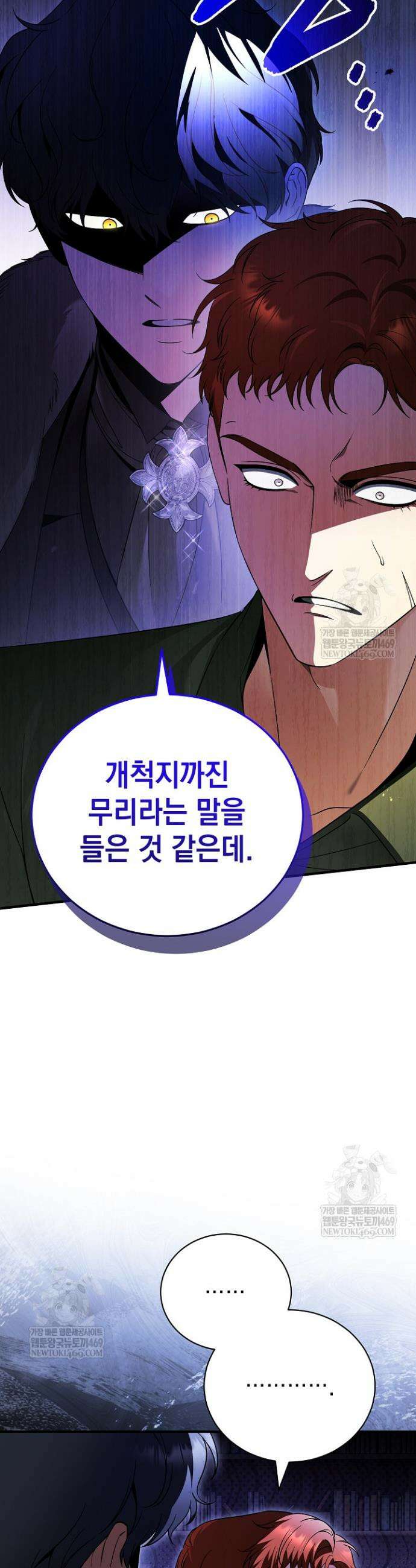 장녀는 꽃길을 걷는다 22화 5