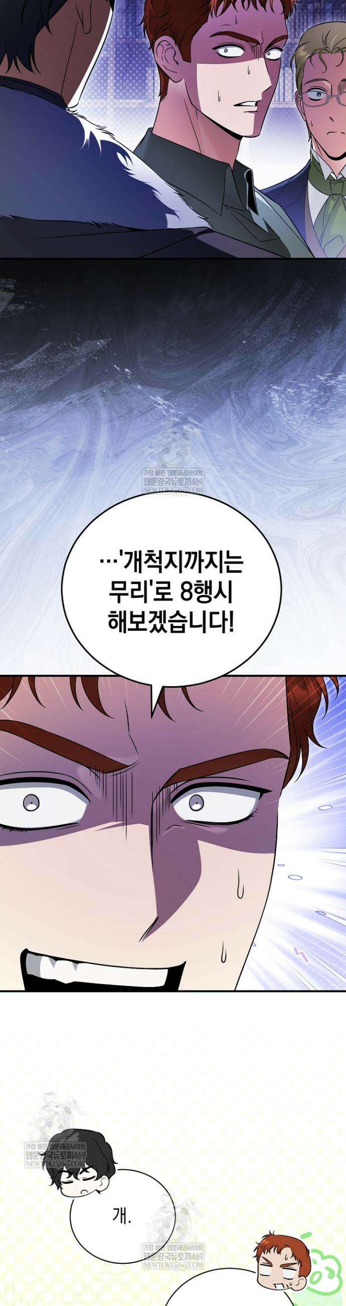 장녀는 꽃길을 걷는다 22화 6
