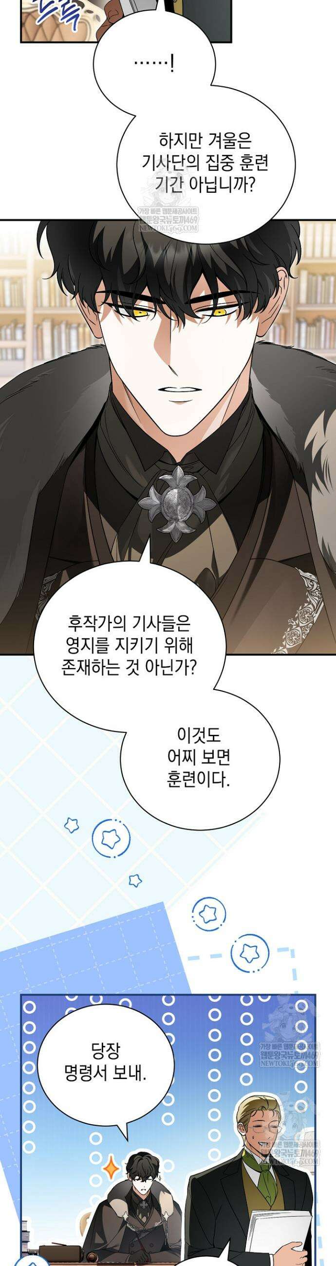 장녀는 꽃길을 걷는다 22화 9