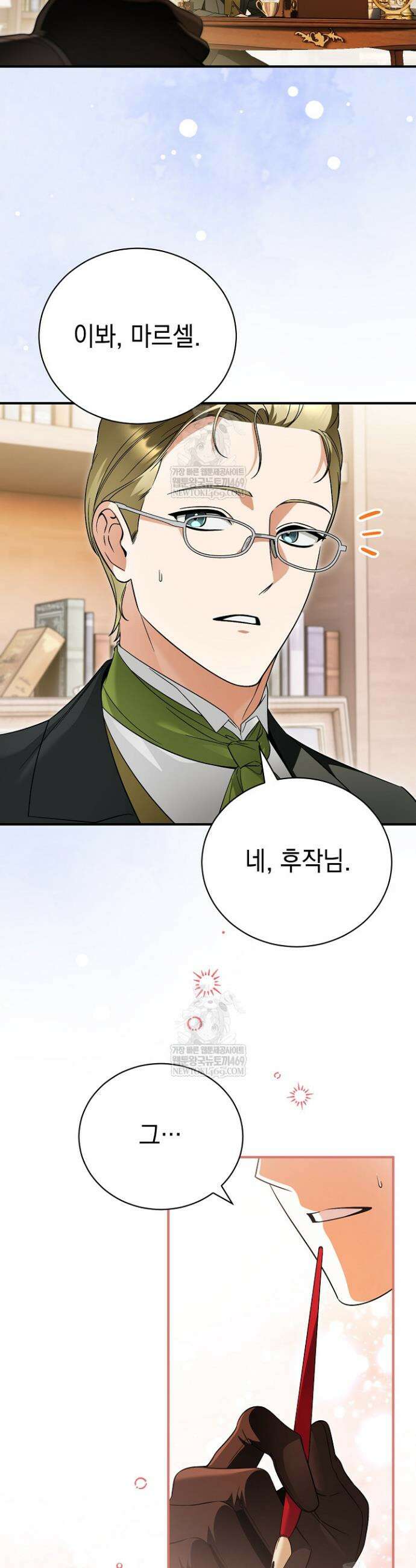 장녀는 꽃길을 걷는다 22화 11