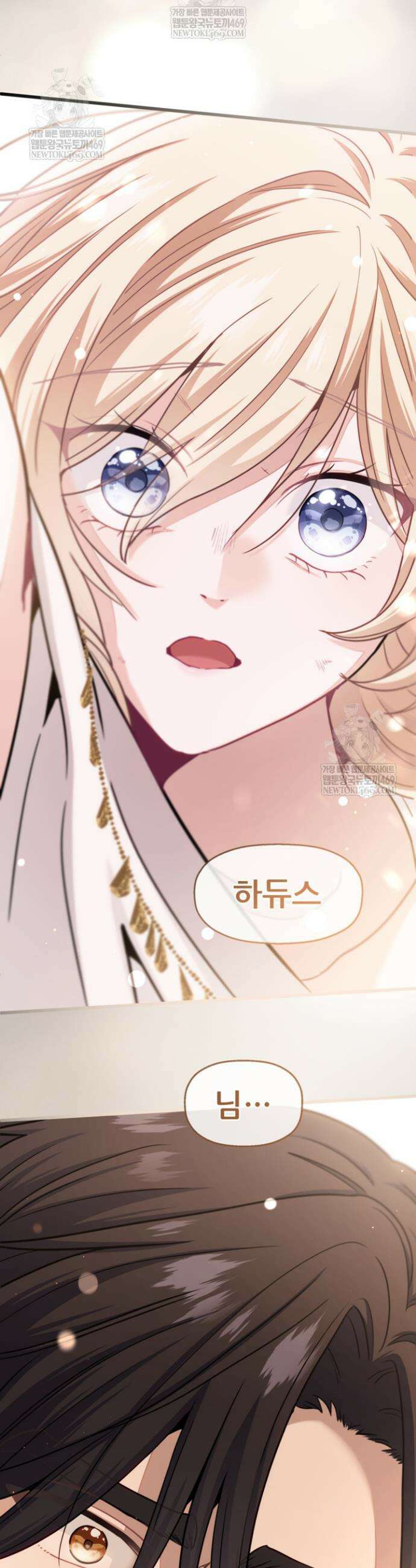 폐하, 저를 잊어주세요 72화 3