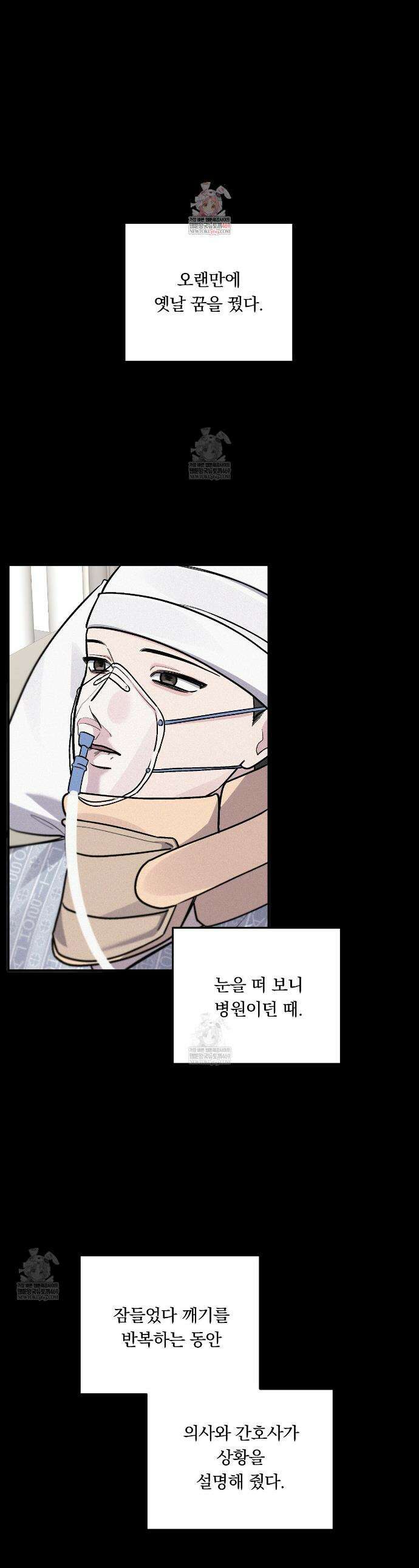 입술 외전 34화 1