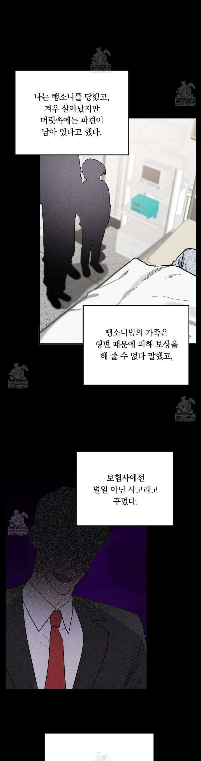 입술 외전 34화 2