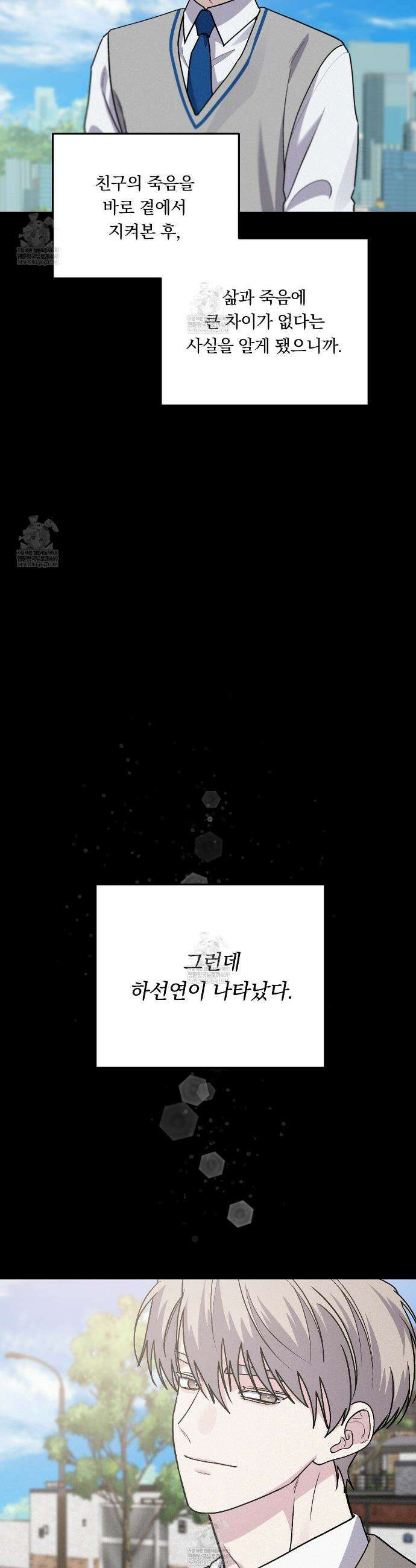 입술 외전 34화 4