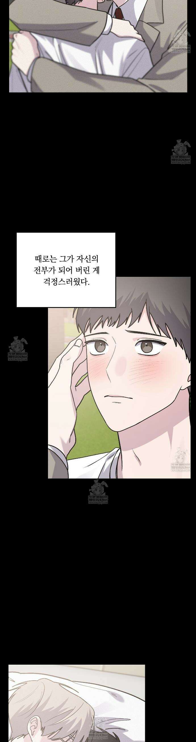 입술 외전 34화 7