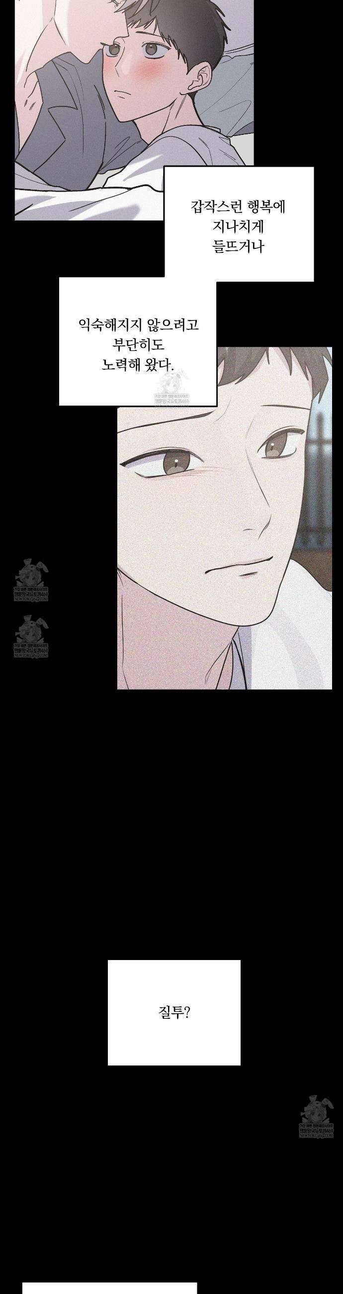 입술 외전 34화 8
