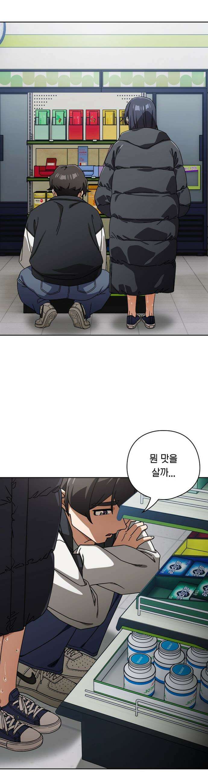 스위치온 94화 2