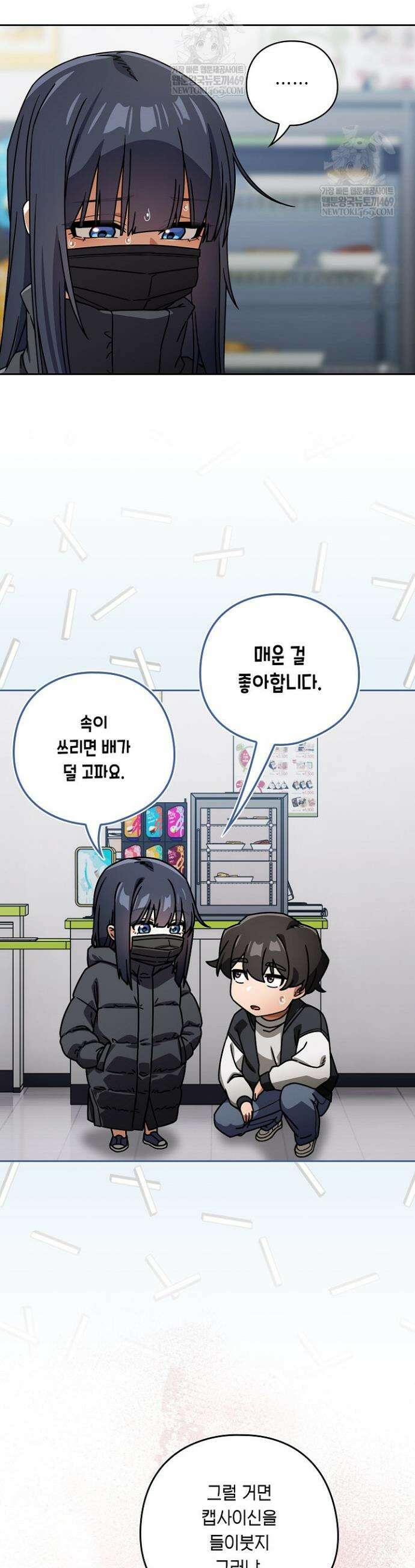 스위치온 94화 4