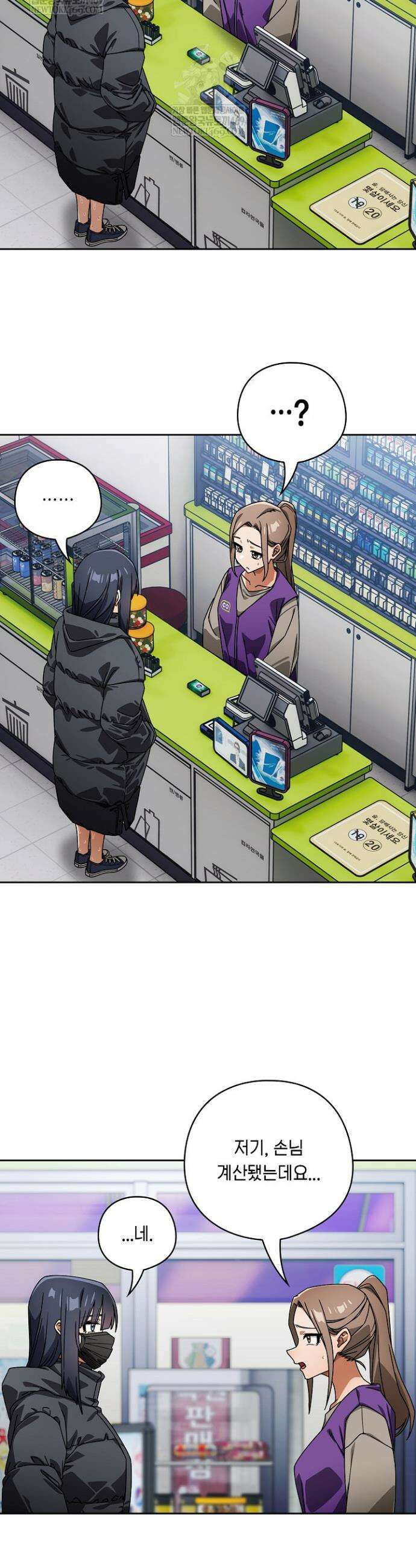 스위치온 94화 7