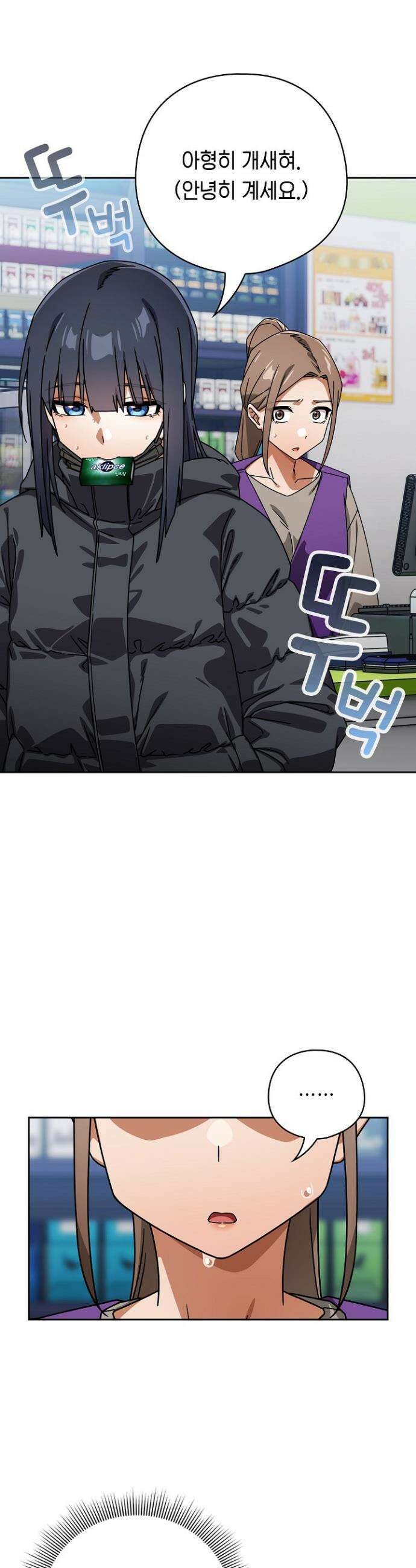 스위치온 94화 10