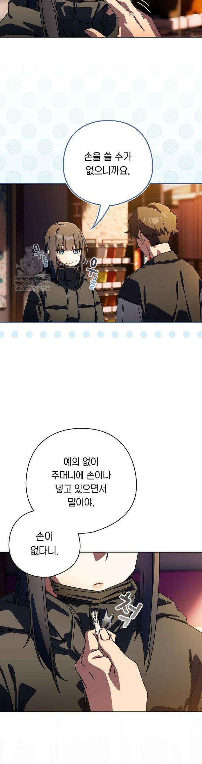 스위치온 94화 14