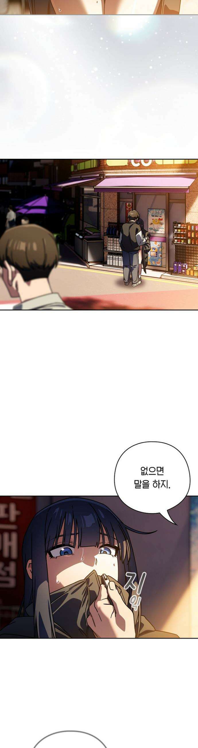 스위치온 94화 16