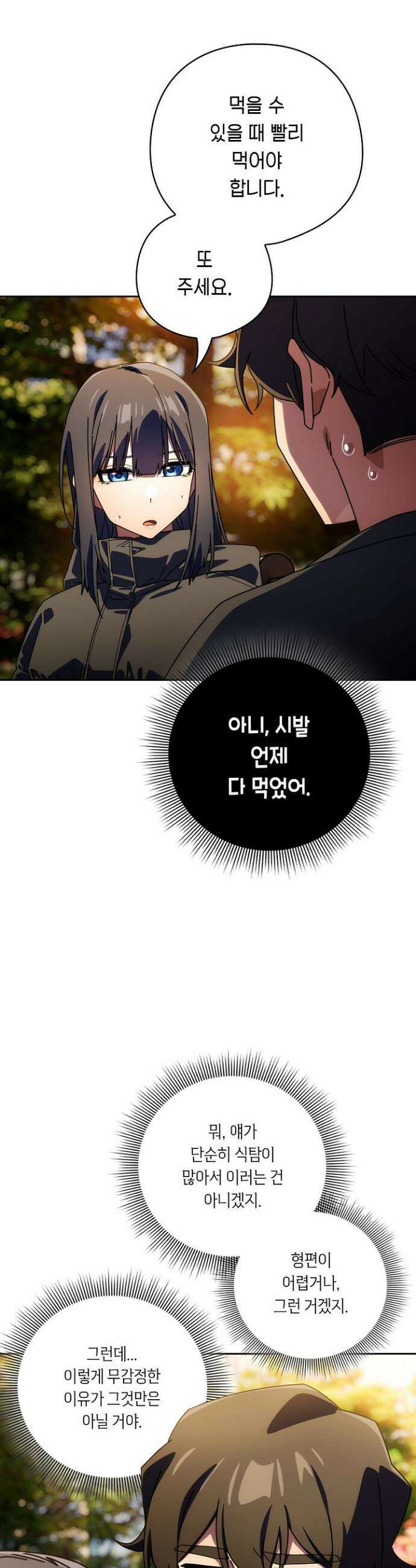 스위치온 94화 22