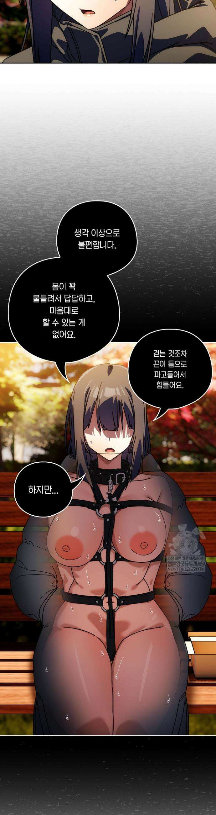 스위치온 94화 24