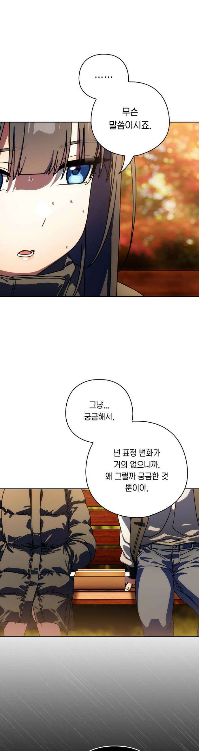 스위치온 94화 27