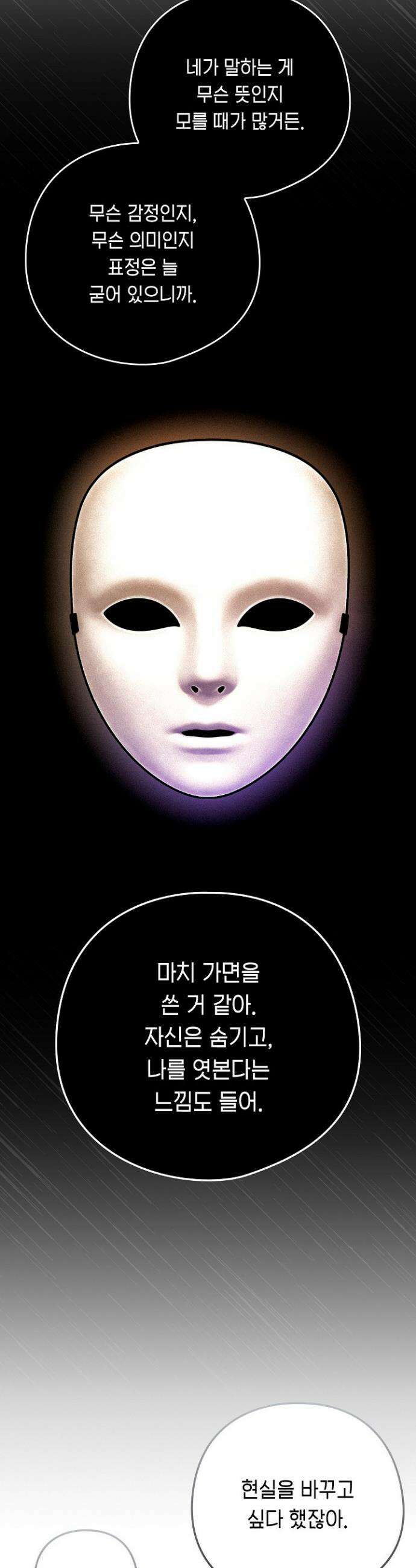 스위치온 94화 28