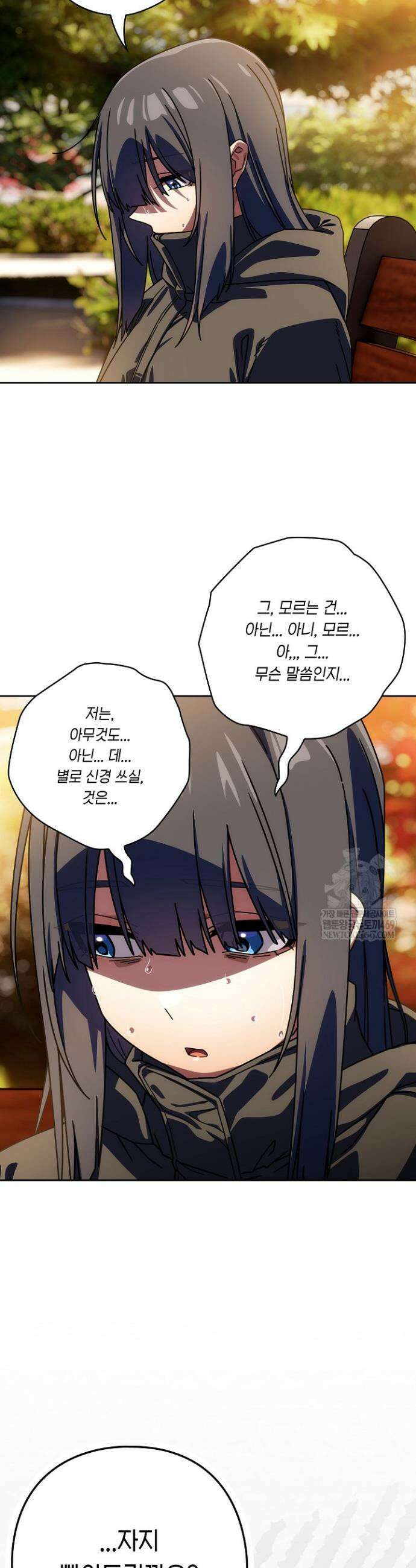 스위치온 94화 30