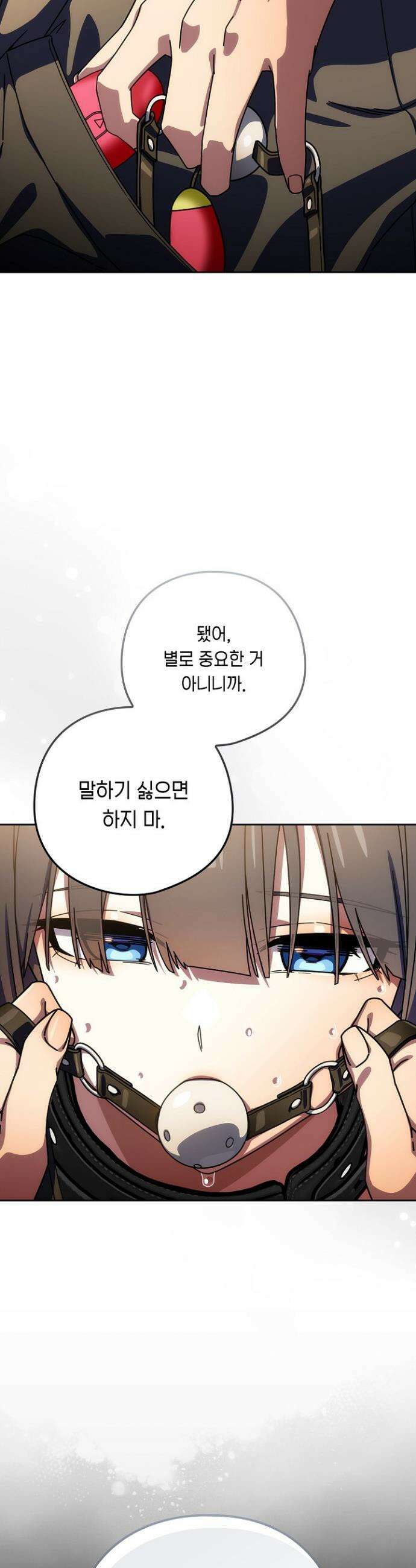 스위치온 94화 33