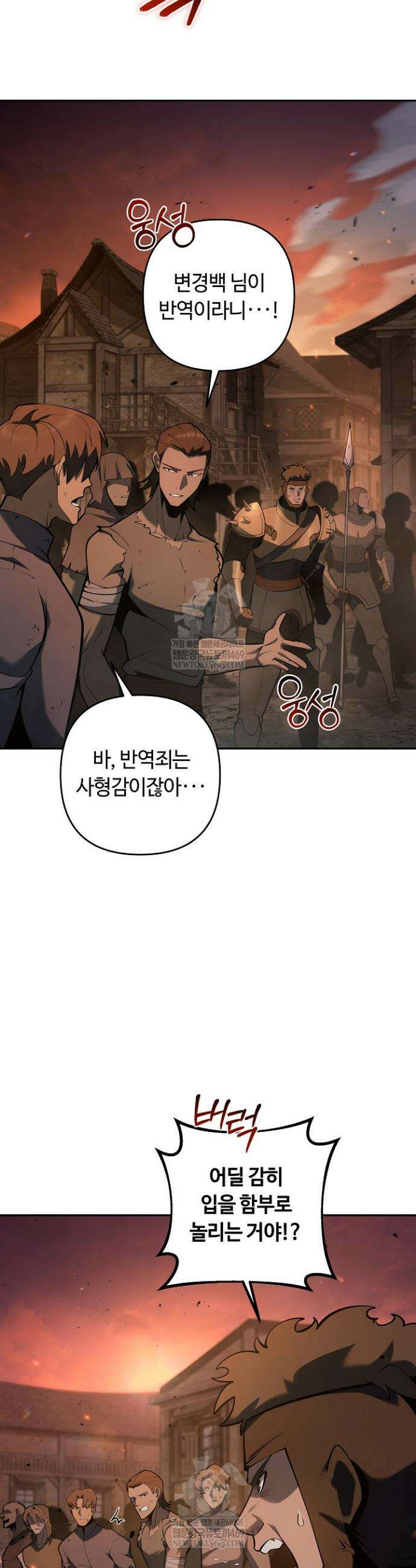 공작가에는 미친개가 산다 52화 2