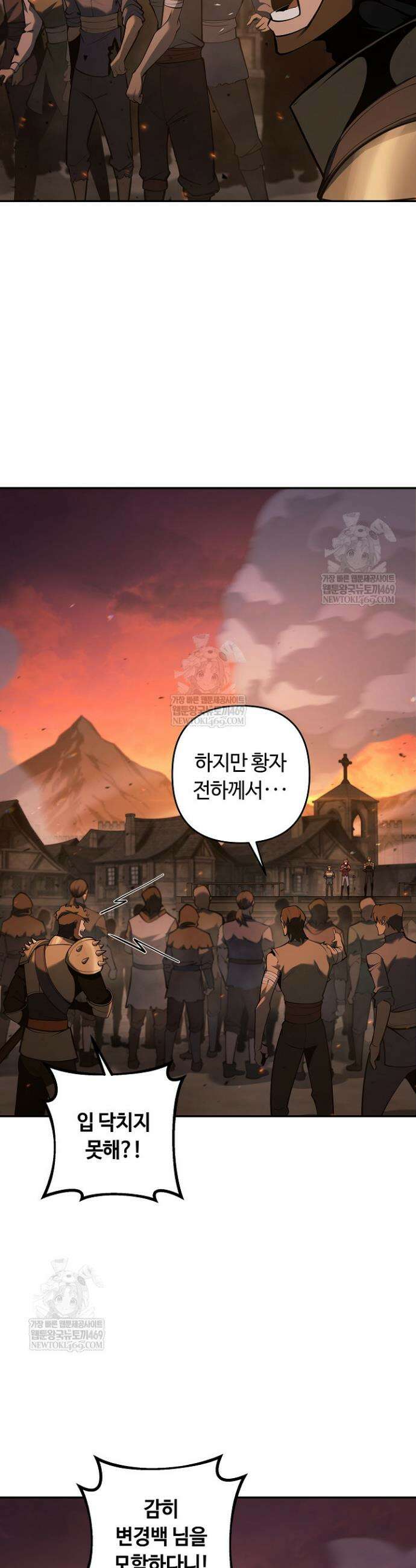 공작가에는 미친개가 산다 52화 3