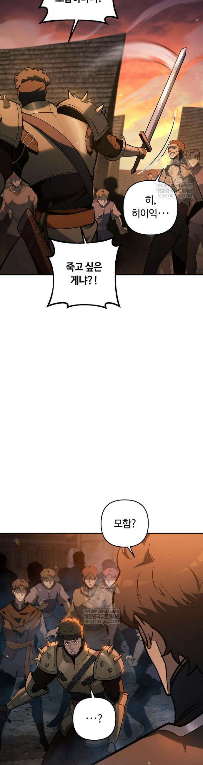 공작가에는 미친개가 산다 52화 4